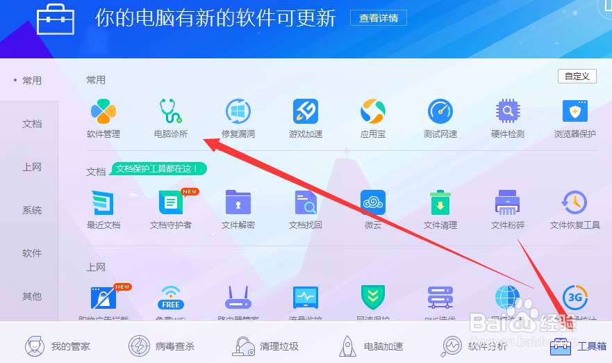 电脑桌面图标打不开咋办？图标异常如何处理？