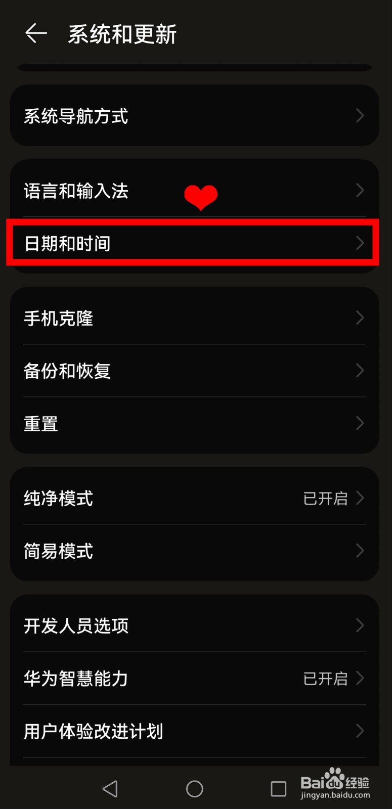 华为nova9怎样开启12小时制