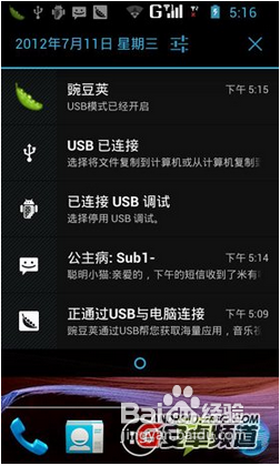 小辣椒手机怎么样?