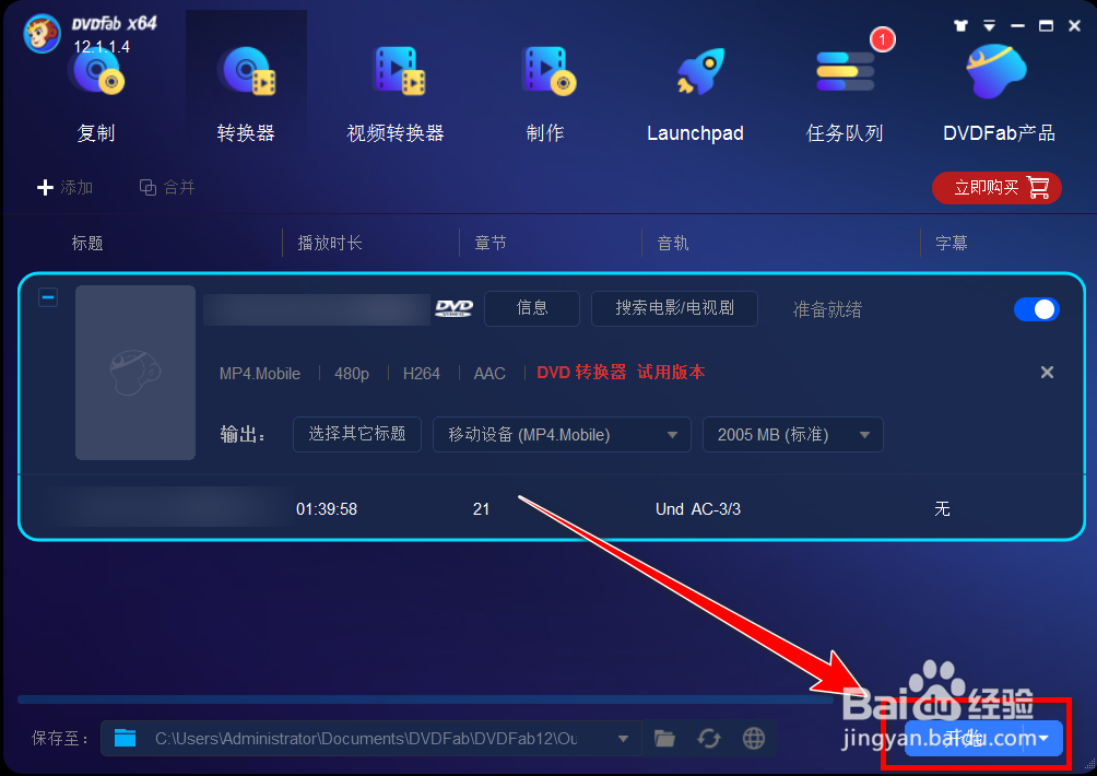 DVDFab如何将dvd中的视频转换为mp4