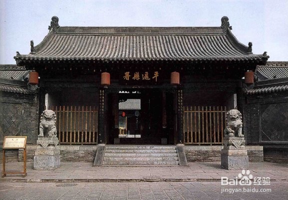 中国北方名城——平遥古城