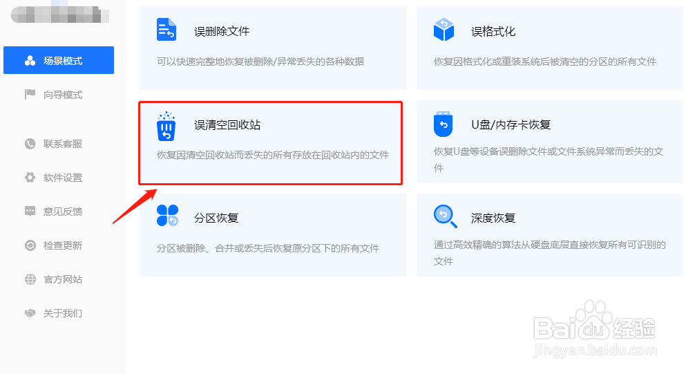 回收站数据清空了怎么办,回收站数据如何找回