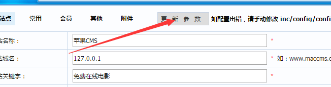 苹果cms模板的添加