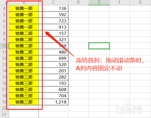 excel如何冻结行或列(冻结窗格?