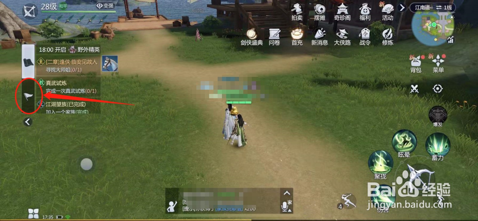 剑侠世界3怎么退出组队队伍