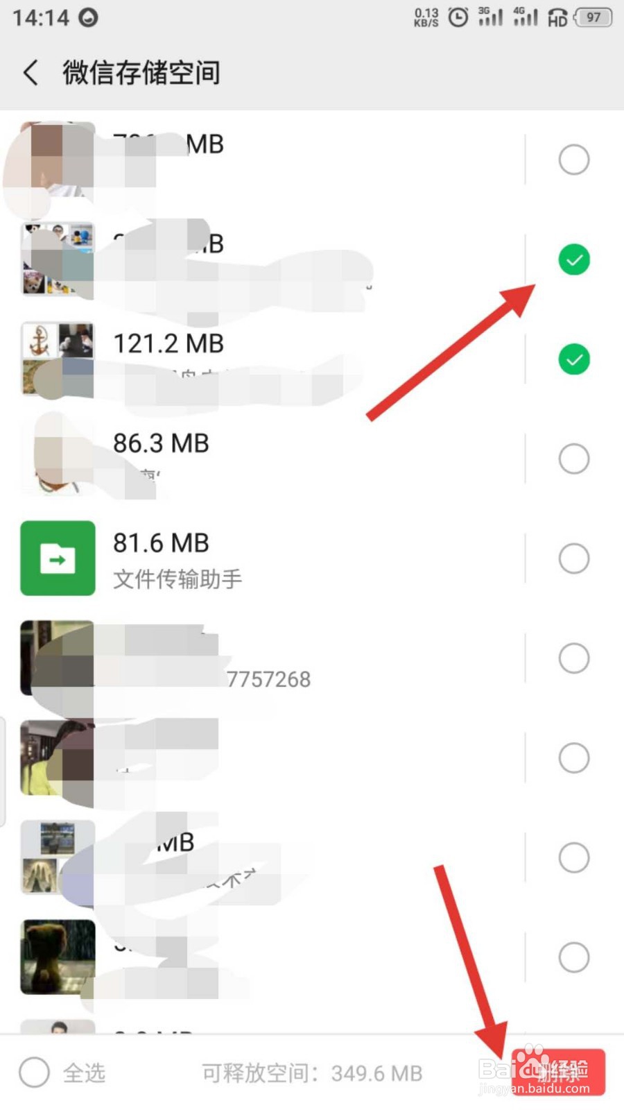 微信怎么清理储存空间垃圾清理