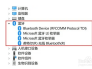 电脑蓝牙驱动安装指南