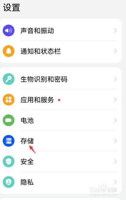 华为手机怎么清理内存垃圾