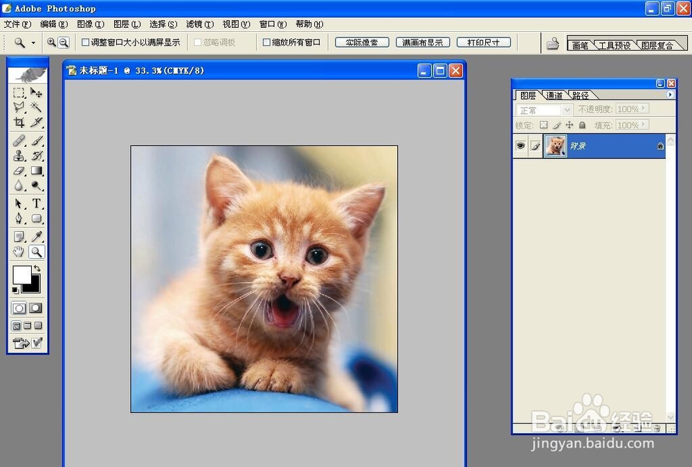 如何用photoshop(PS)抠图