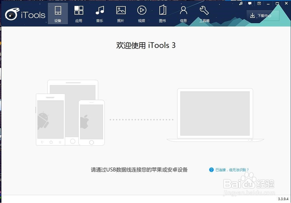 如何快速布局iphone苹果手机桌面