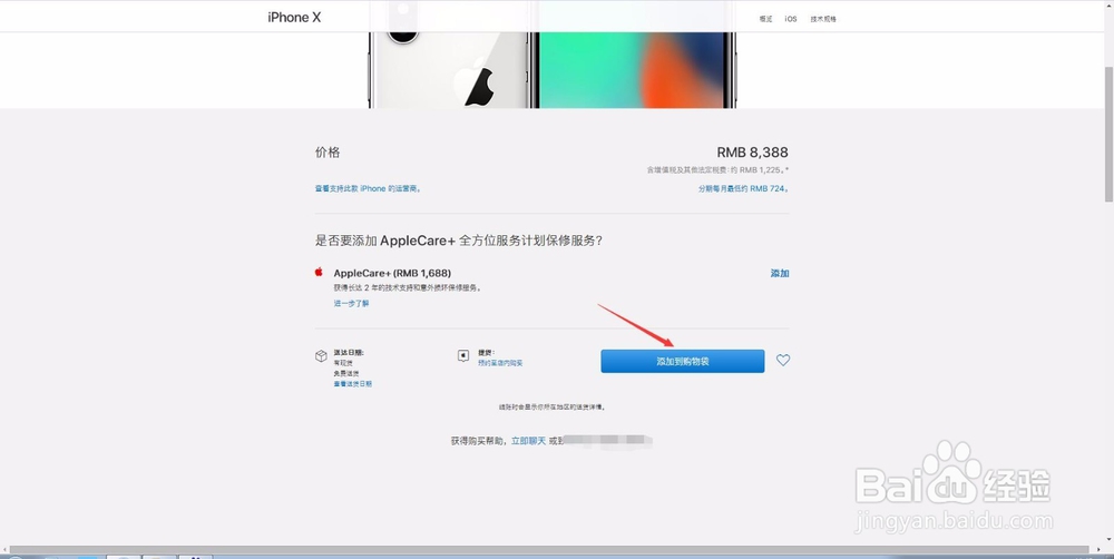 怎么在苹果官网购买正品手机