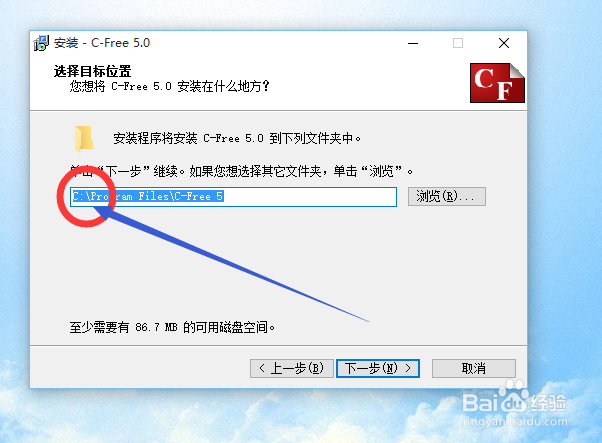 【C语言-00】编程软件C-Free的安装,注册及使用