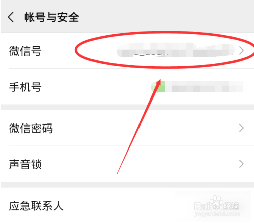 微信怎么修改微信号,在哪里修改