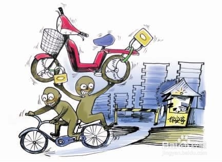 交通工具如何防盗
