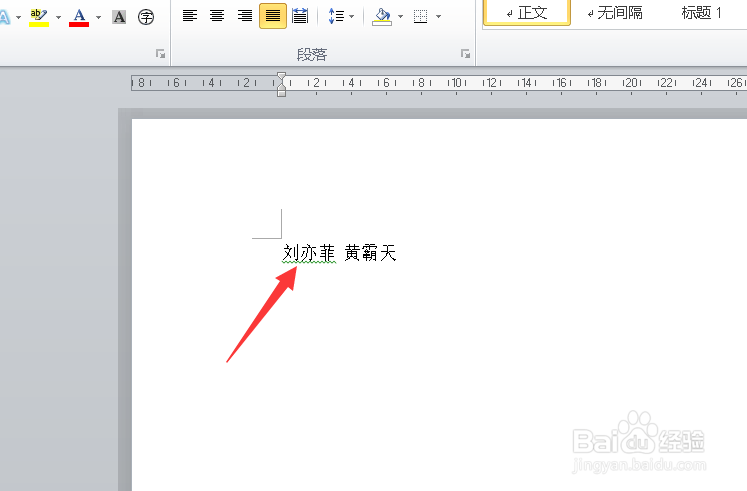 word如何取消自动波浪线