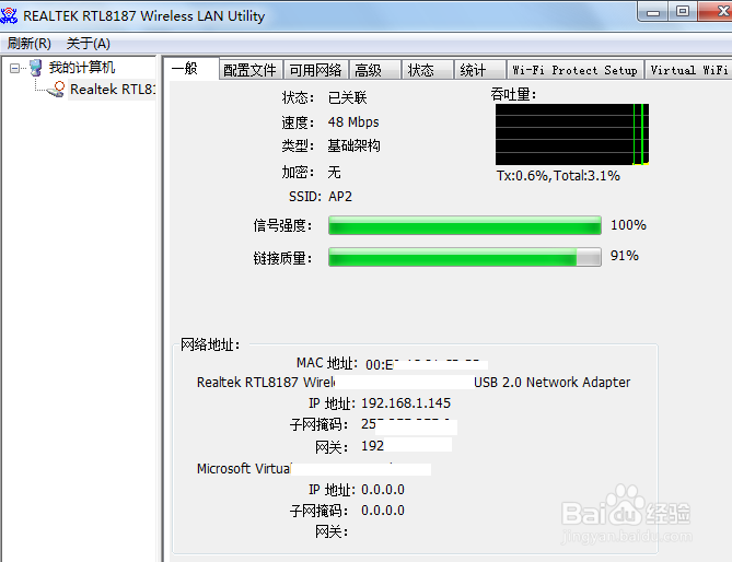 RT8171L芯片接收器设置开机自动连接wifi