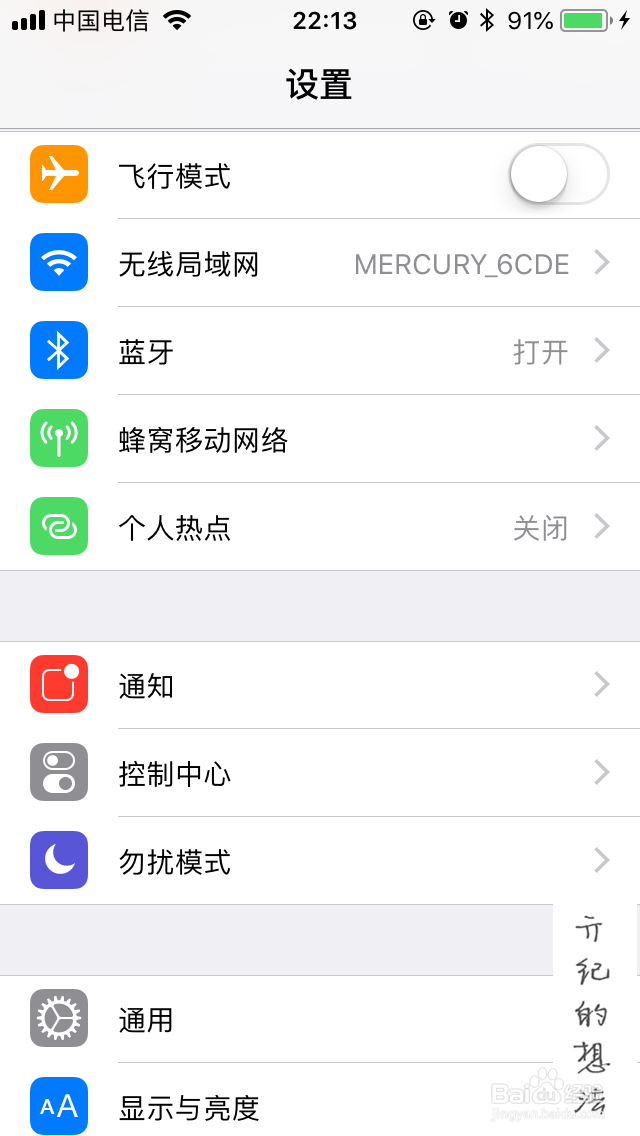 <b>iOS 11技巧095：如何查看iPhone电池的最大容量</b>