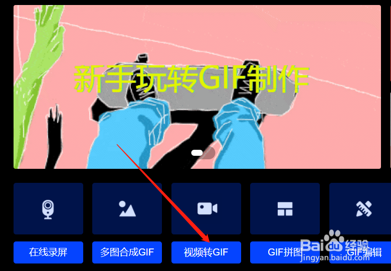 动图怎么做一月你好动图制作