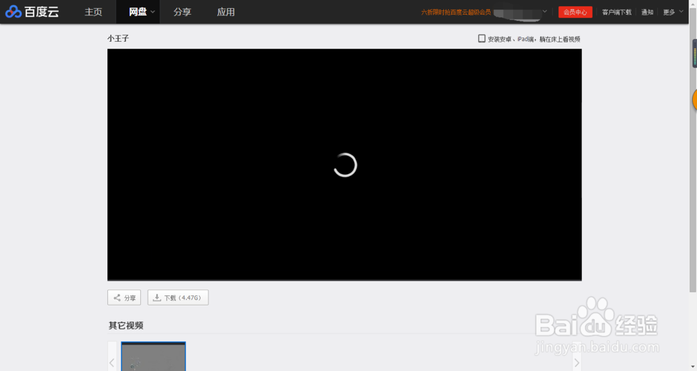 怎么解压百度云内的BT格式