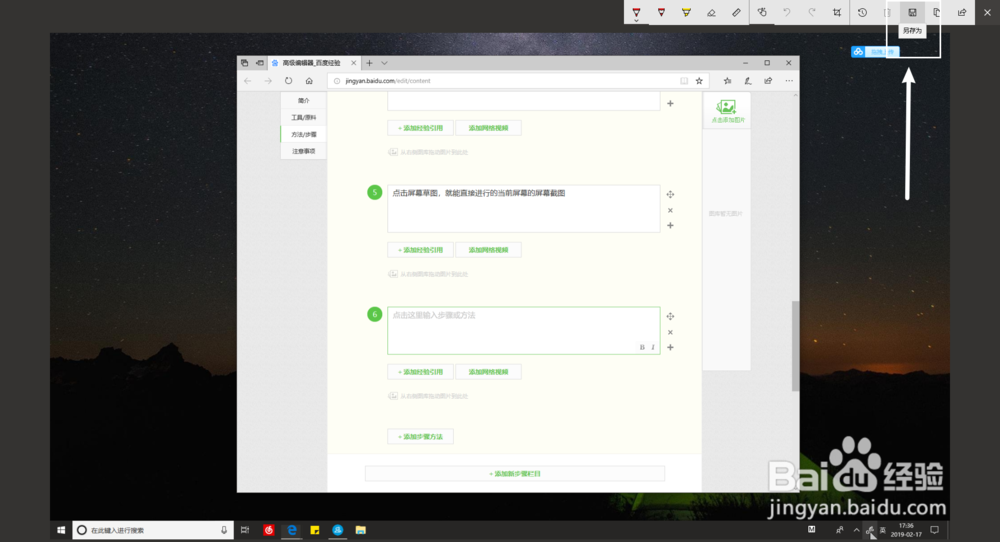 win10自带的截图功能(桌面截图)(二)