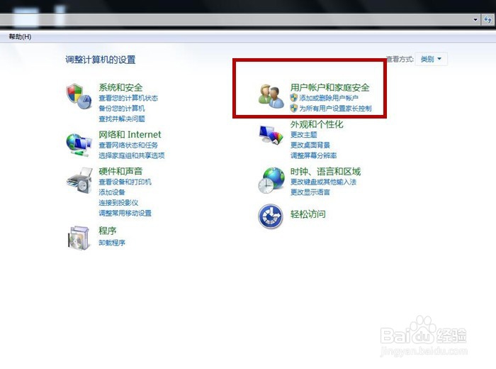 电脑如何设置开机密码？笔记本开机设置密码