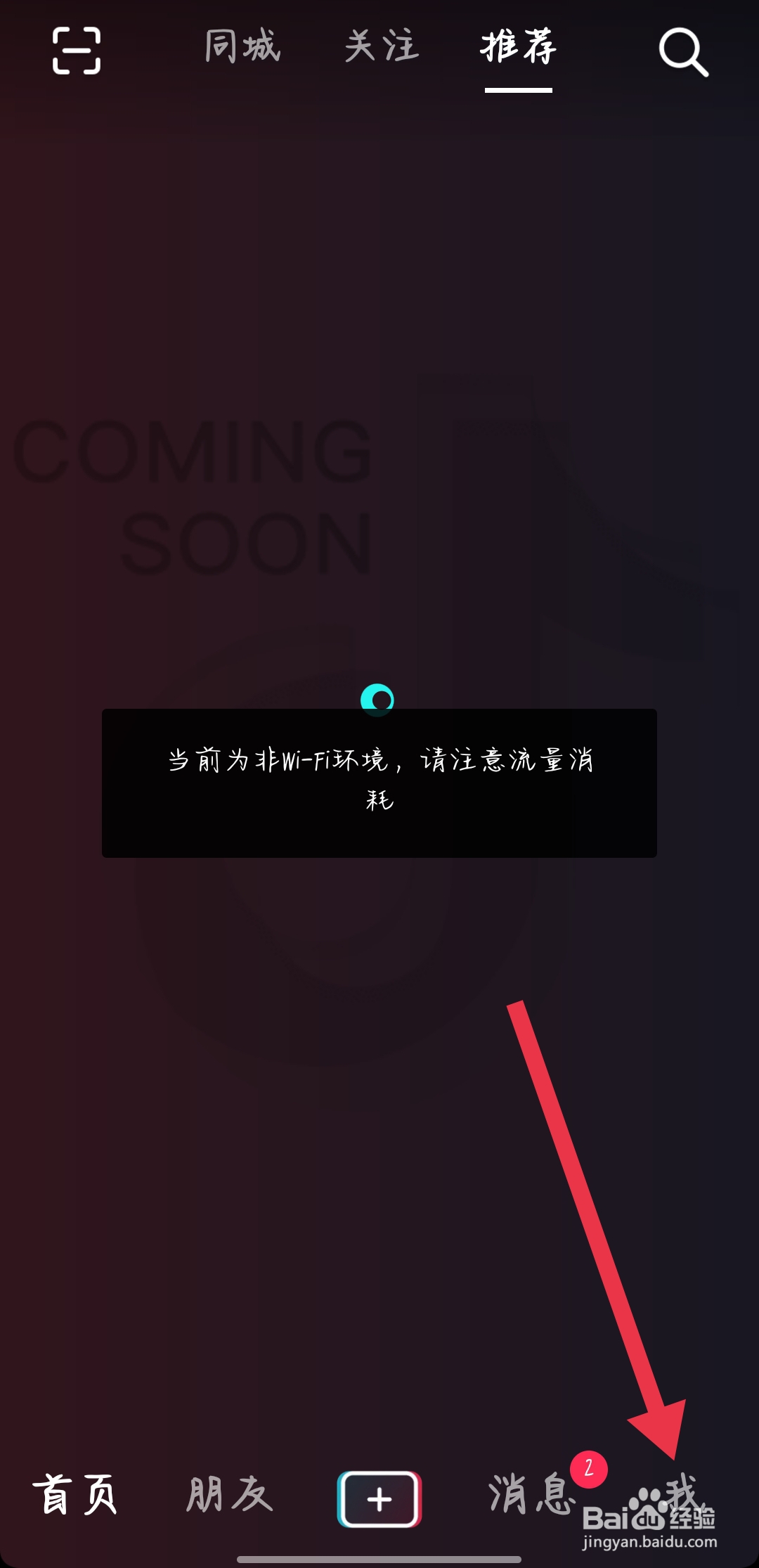 抖音卖家讲解回放怎么看不到
