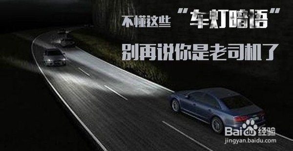 车辆出行安全提示