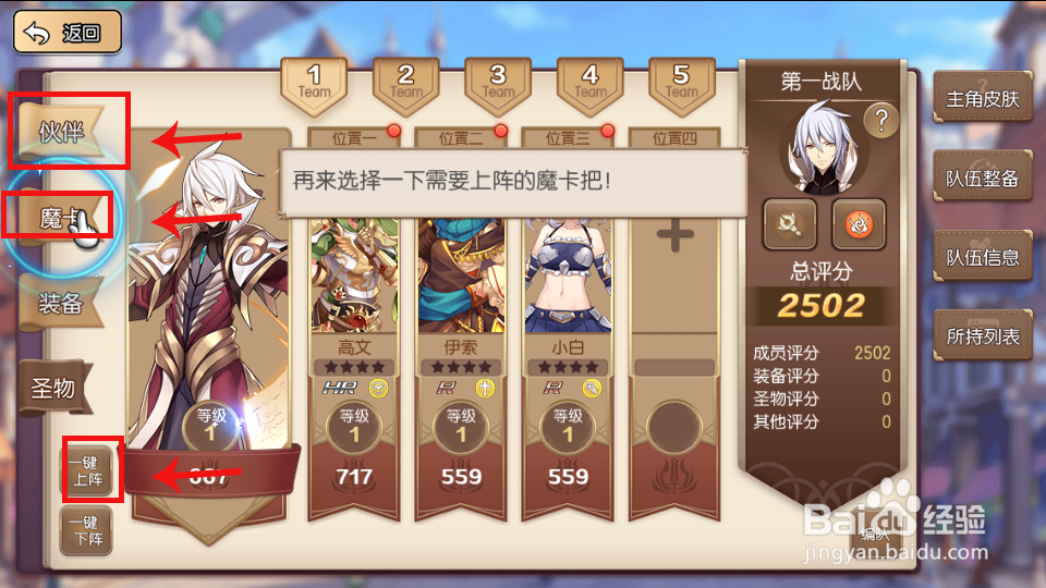 子星物语攻略