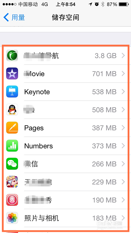 iPhone5S手机怎么查看应用程序App占用内存空间