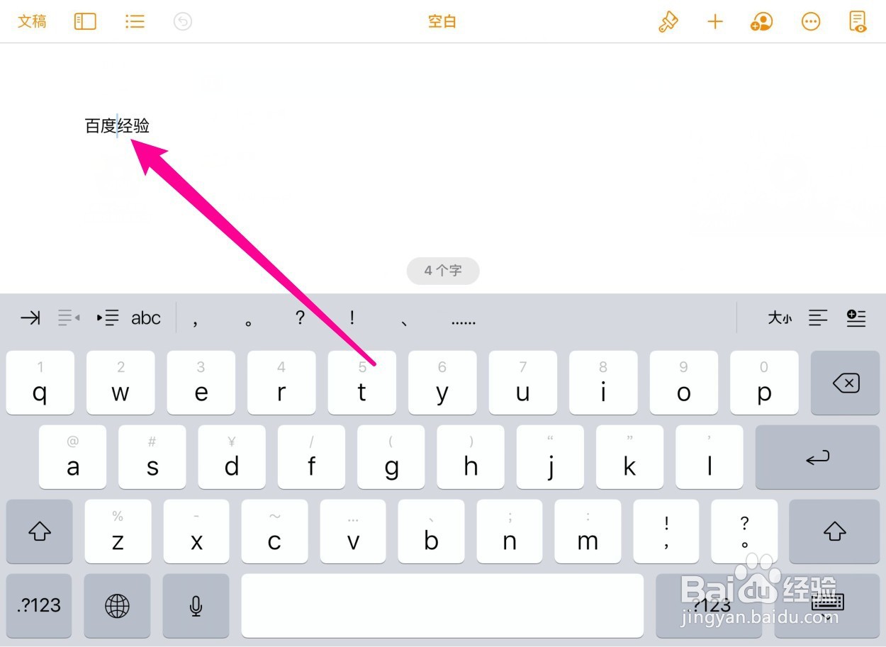 ipad的换行键在哪