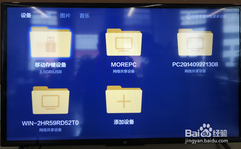 小米电视2s怎么安装软件
