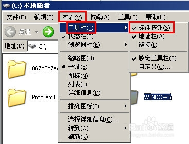 工具栏组件消失