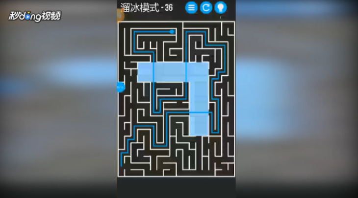 迷宫解谜如何通过溜冰模式第三十六关