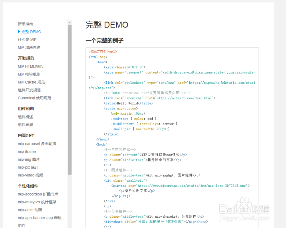 教你如何快速改造zblog MIP主题