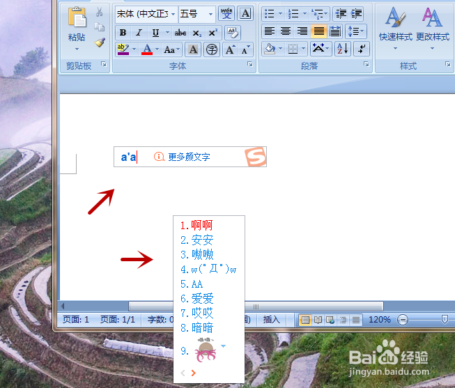 电脑搜狗输入法如何设置不同窗显示拼音和候选词