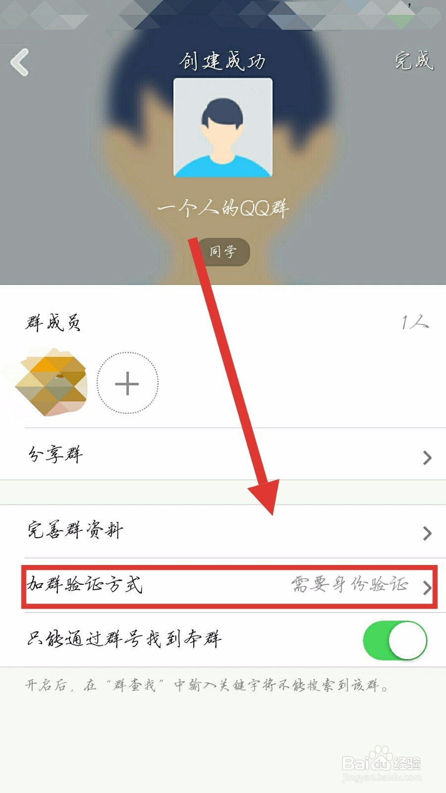 怎样用手机QQ自己给自己发信息