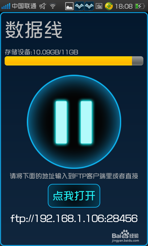 monect如何安装和使用