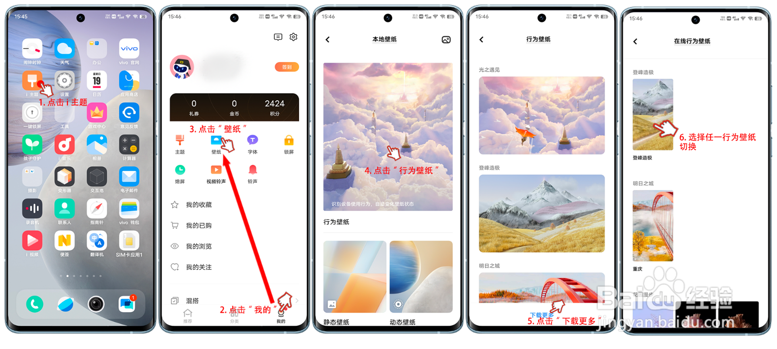 如何使用OriginOS Ocean行为壁纸