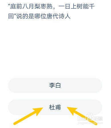 庭前八月梨枣熟一日上树能千回是说哪位诗人