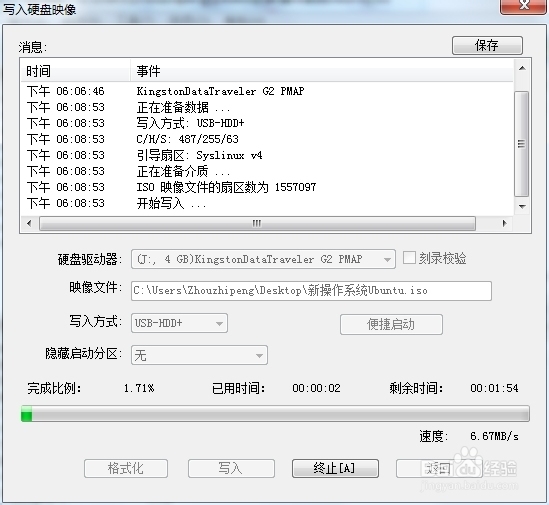 如何安装纯净版的操作系统