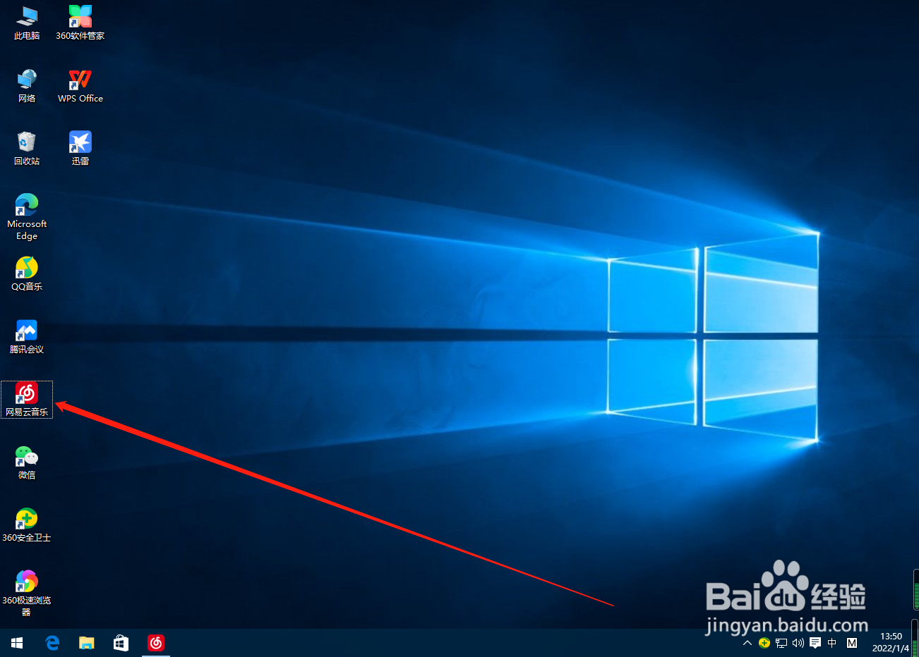 网易云音乐怎么清空播放列表？