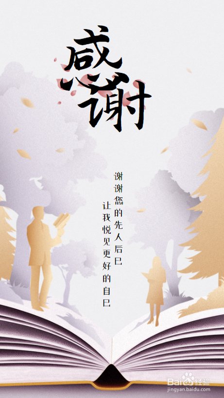 教师节主题手抄报