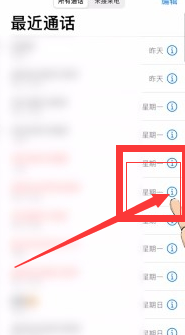 苹果怎么拉黑对方手机号码