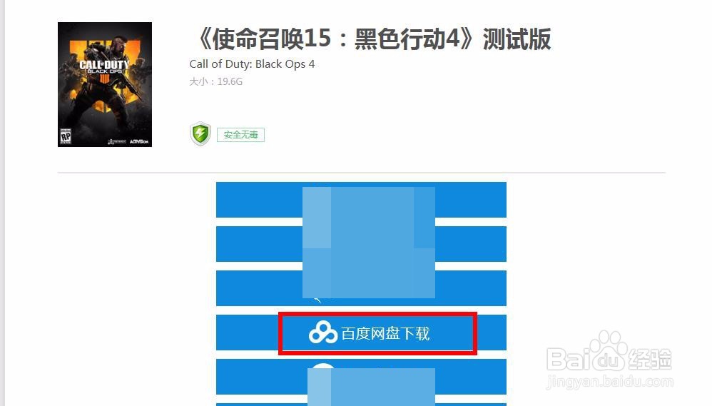 使命召唤15大逃杀怎么下载