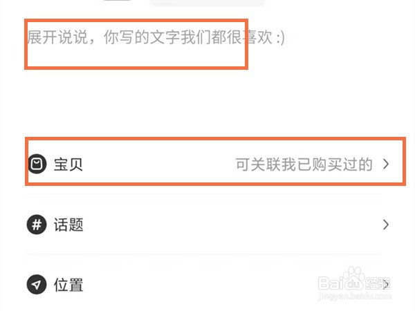 淘宝怎么在逛逛分享商品