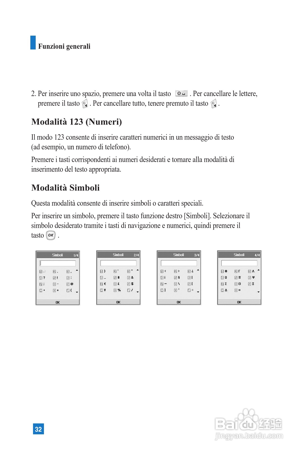 LG U8100手机使用说明书:[3]
