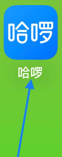 哈啰如何领取送货红包