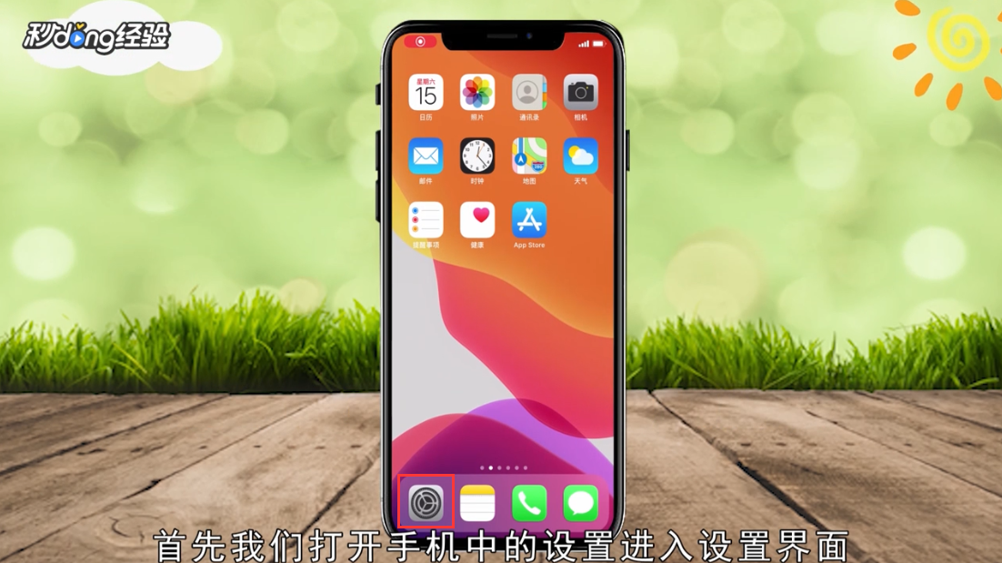 苹果id无法退出登录怎么解决