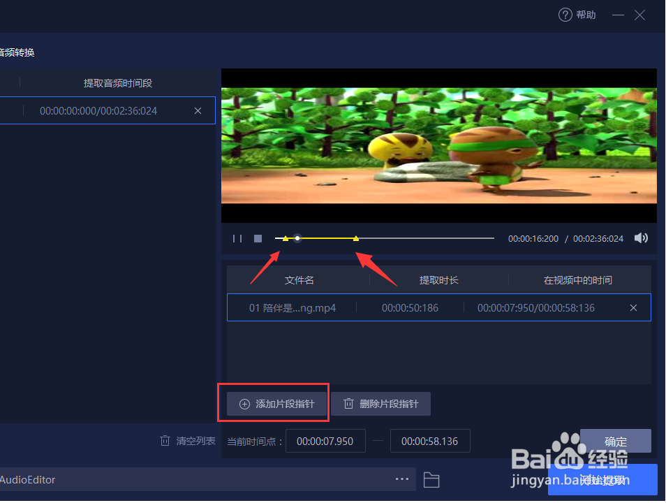 怎么提取电影中的背景声音