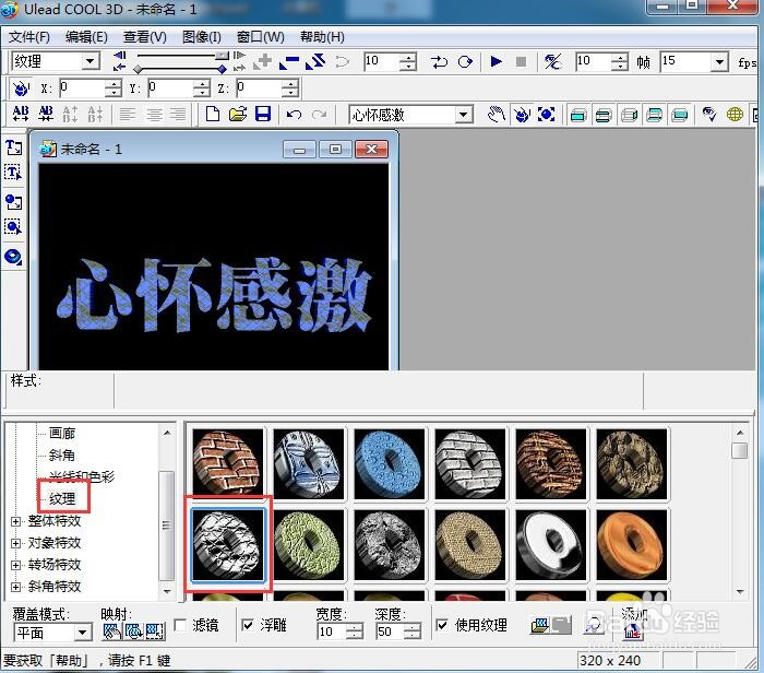 给文字添加蓝色纹理和和缩放特效